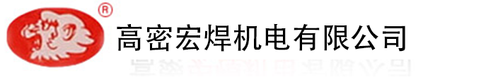 山東高密市宏豐機(jī)械有限公司